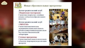 Защита Управленческого проекта директора ГБОУ ЦО № 1449 Быховской Ф.Л.