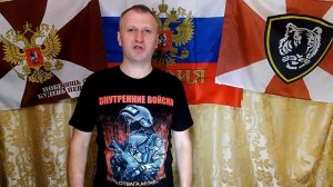 Поздравление с днём Внутренних войск МВД России