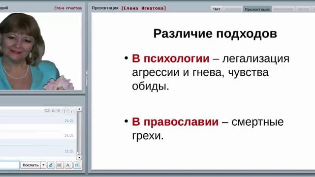 "КАК РЕШИТЬ ПРОБЛЕМУ - ПОНЯТЬ ЕЕ ДУХОВНЫЙ СМЫСЛ" - Фатеева (Игнатова) Елена смотреть онлайн