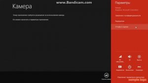 как дать разрешение на использование веб камеры!
