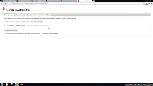 Adblock plus не блокирует рекламу, или не работает смотреть онлайн
