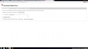 Adblock plus не блокирует рекламу, или не работает