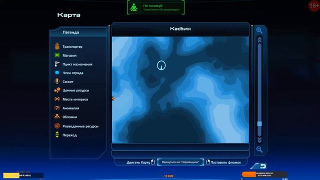 Mass Effect : Не основные миссии. Серия 16 смотреть онлайн