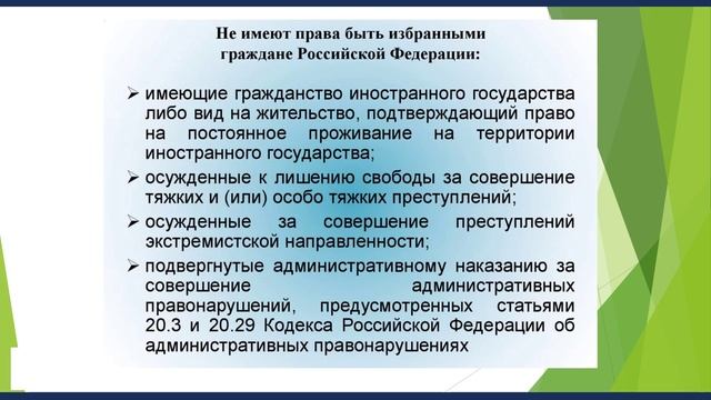 о выборах президента.mp4
