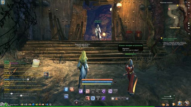 Сюжет Blade and Soul 31-я серия (БГ, главы 3-я, 4-ая и 5-ая) смотреть онлайн