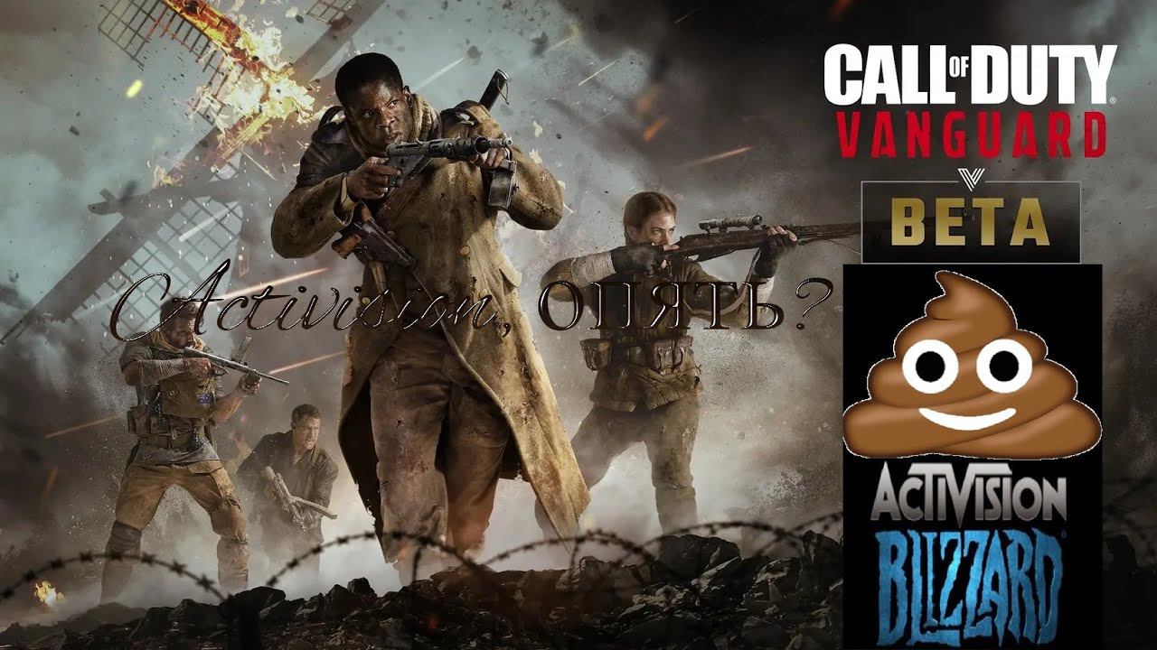 Call Of Duty: Vanguard Beta