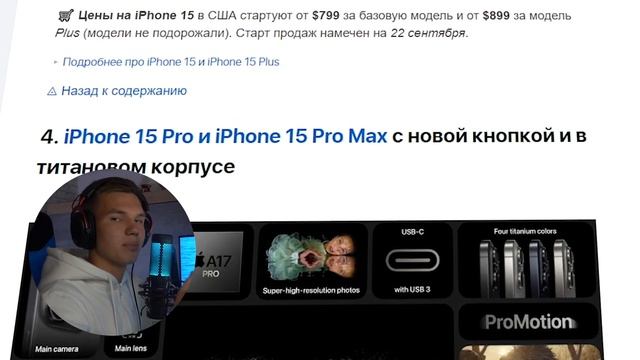 iPhone 15 - ОБЗОР АЙФОНА ! Стоит ли покупать? USB-C и Скрытые Обновления смотреть онлайн