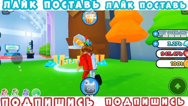 Шок!подписчик скинул ТИТАНИКА?в pet simulator x пет симулятор x в роблокс!Roblox! смотреть онлайн