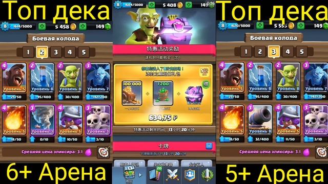 Шок! Что будет если поменять язык в Clash Royale на китайский. смотреть онлайн