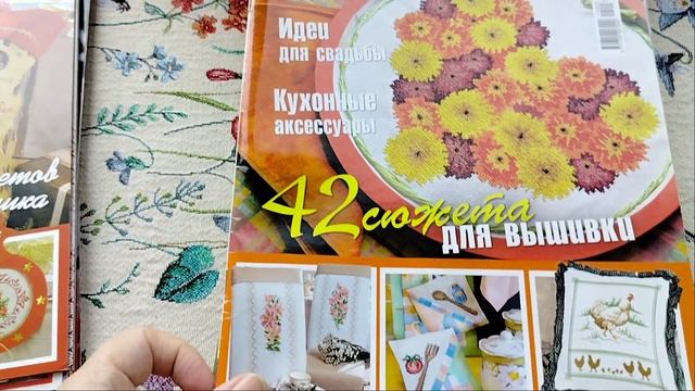 Журналы Susanna рукоделие, продам архив смотреть онлайн