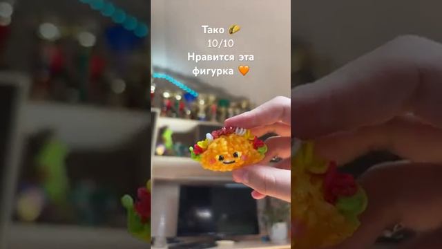 Оцениваю свои фигурки из резинок ✨💗