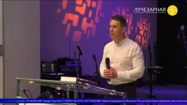 Селиванов Роман "Формула веры". Тульская Христианская Пресвитерианская Церковь "Лучезарная". смотреть онлайн