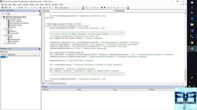Погружение в SQL+vba - Курс | Урок 12 | Удаление товаров и Функция REPLACE | SQL+Excel смотреть онлайн