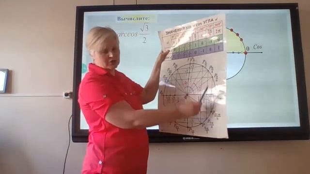 Тригонометрия. Арки. смотреть онлайн