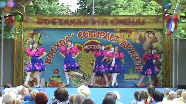 Выступление Юли вместе с танцевальным коллективом на закрытии смены детского лагеря Восход г.Сарато смотреть онлайн