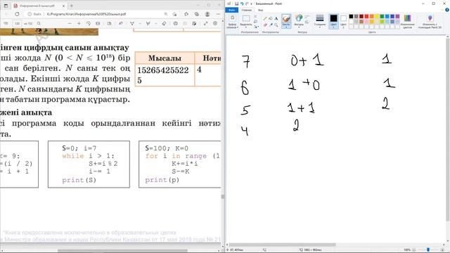 5.1 Мәселе қою (қалыптастыру) № 3 смотреть онлайн