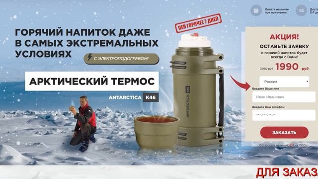 Antarctica K46 отзывы