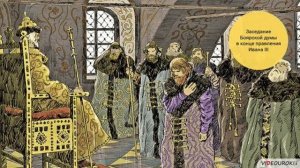 29- Московское государство во второй половине XV века  Внутреннее устройство