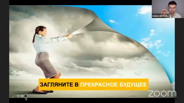 Зал персональной конференции Алексей Кобелюк