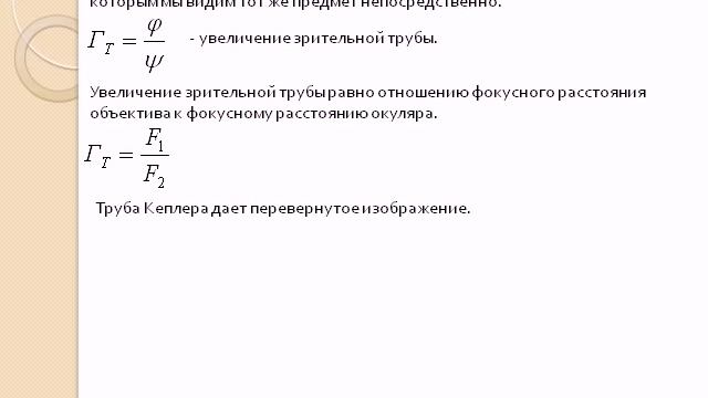 Оптические приборы смотреть онлайн