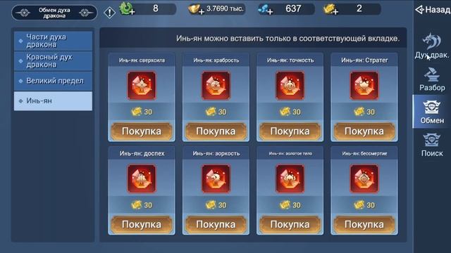 Fox Legends - Дух Дракона и Черный Рынок. смотреть онлайн