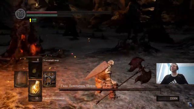 папич против гвина повелителя пепла смотреть онлайн