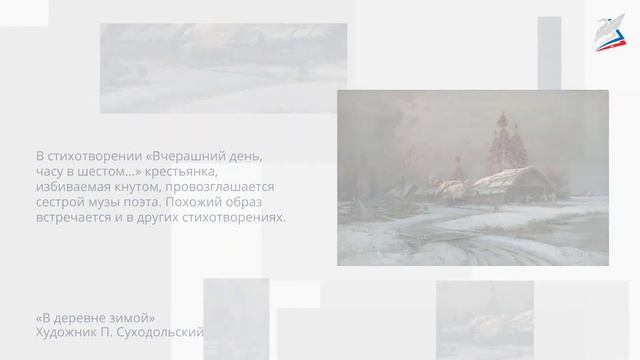 Лирический герой, гражданственность и народность в поэзии Н. А. Некрасова смотреть онлайн