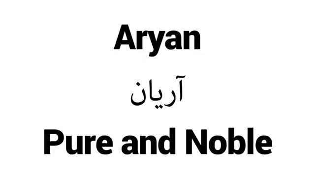 What means by Aryan? Aryan Pronunciation? смотреть онлайн