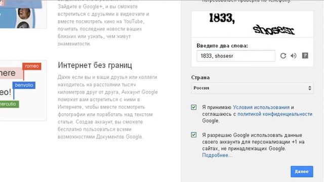 Регистрация почтового ящика на Gmail смотреть онлайн