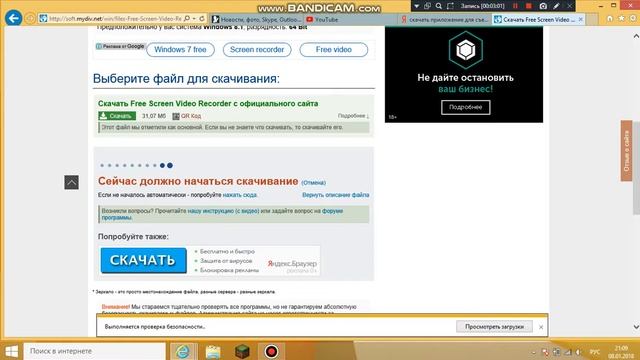 как скачать приложение для семки видео для компютера,ноутбука смотреть онлайн