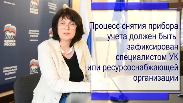 Как провести поверку приборов учета? смотреть онлайн