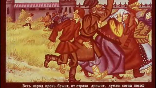 Диафильм Сказка о Василисе Золотой Косе, непокрытой красе и об Иване-Горохе Часть 2 смотреть онлайн