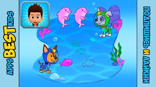 Щенячий Патруль подводное путешествие с Чейзом и Рокки Морской Патруль смотреть онлайн