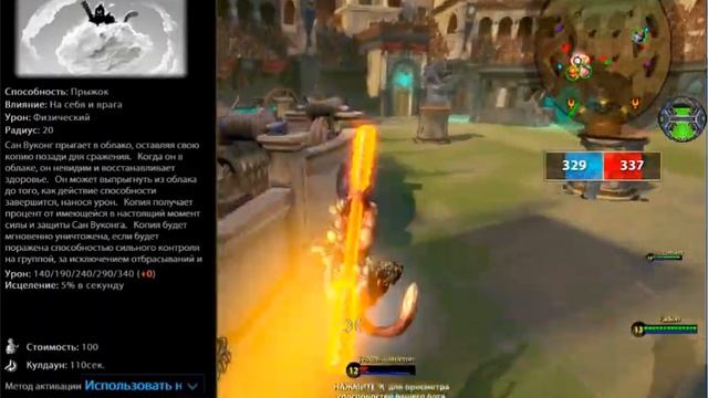 SMITE Гайд о боге Sun Wukong (Сан Вуконг) смотреть онлайн