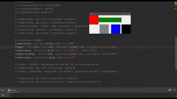Tkinter - grid() менеджер геометрии | Python GUI ч.3 // Tkinter - grid() geometry manager