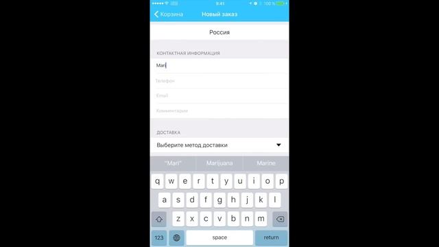 Как оплатить заказ в приложении ZT PRO?