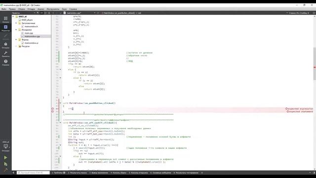 Рекуррентный аффинный шифр. C++. Криптография 2/7 смотреть онлайн