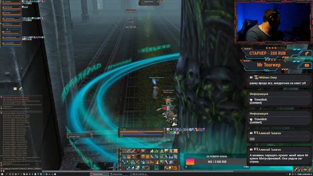 Проходка в тули \ Lineage 2 High Five