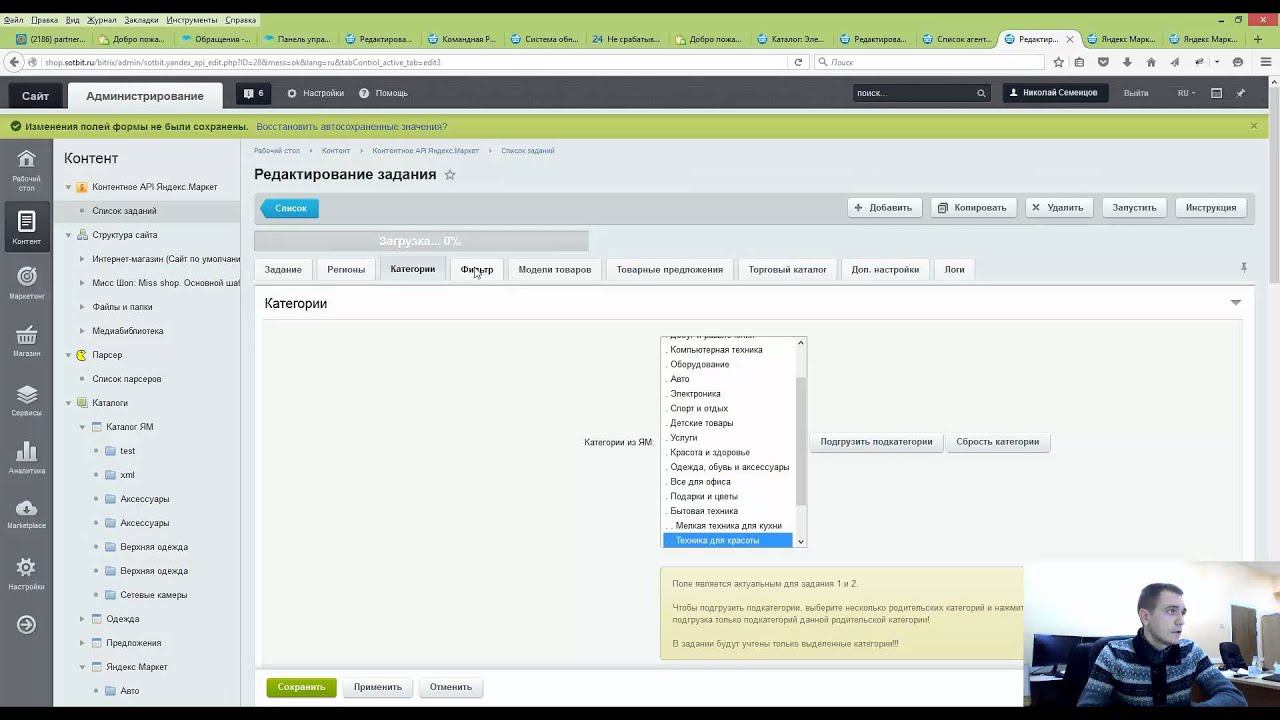 Контентное API Яндекс.Маркет: Работа с фильтром смотреть онлайн