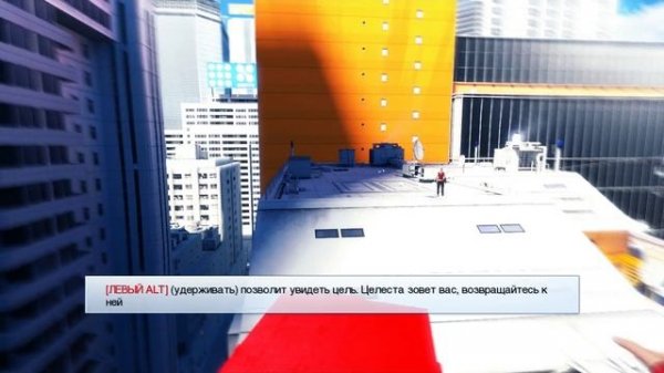 Mirror's Edge Без комментариев #1 Тренировочная площадка