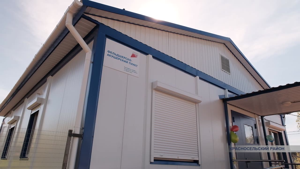 Новый ФАП открыл свои двери в красносельской деревне Афанасово