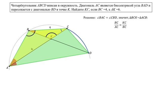 Сможешь найти часть диагонали вписанного четырехугольника? смотреть онлайн