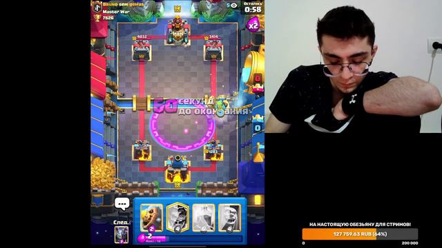 СЕРЕДИНА СЕЗОНА,ИГРАЕМ В ТОПЕ МИРА ! - CLASH ROYALE смотреть онлайн