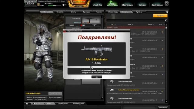 Combat arms открываем 3 ящика MYST-Арсенал. смотреть онлайн