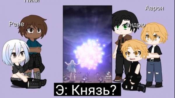 //Реакции Все ради игры//Нил×Римуру//lis_rizik//