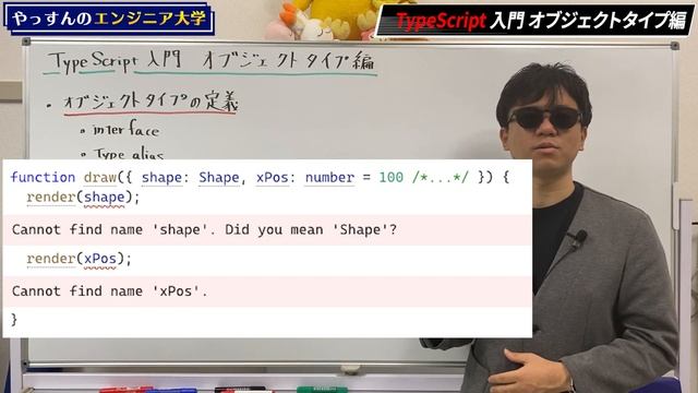 【TypeScript入門】オブジェクトタイプの作り方、optionalプロパティ、readonlyプロパティの使い方を解説します！ смотреть онлайн