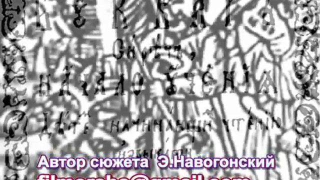 Кутеинская Лавра Спиридон Соболь Орша стихи смотреть онлайн