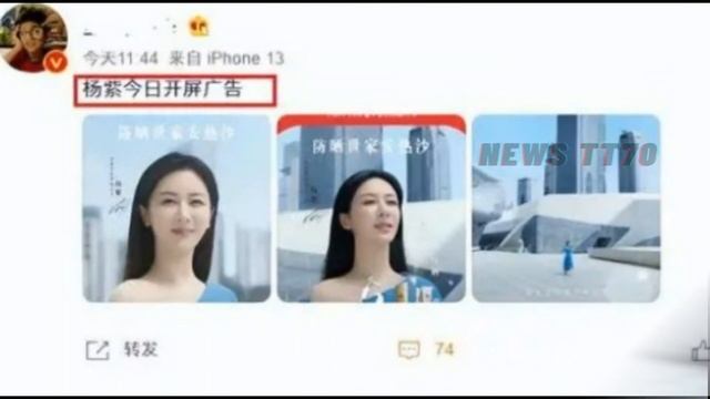 【NEWS TT7002月17日】#杨紫 即将出演新剧《#承欢记》。#杨紫 新代言因颜值上热搜。#杨紫 新代言开屏给大家带来震撼 #yangzi смотреть онлайн