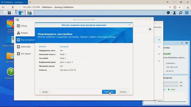 Synology для дома#3 - Первичные настройки системы смотреть онлайн