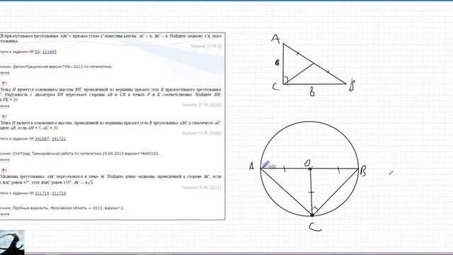 Медиана в прямоугольном треукольнике смотреть онлайн